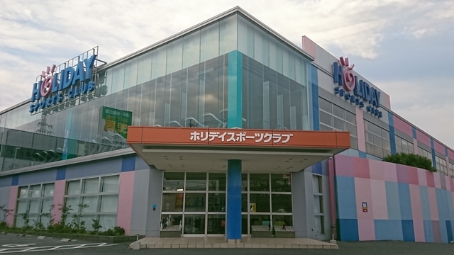 ホリデイスポーツクラブ浜松店