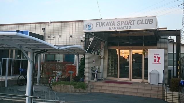 深谷スポーツクラブ浜松