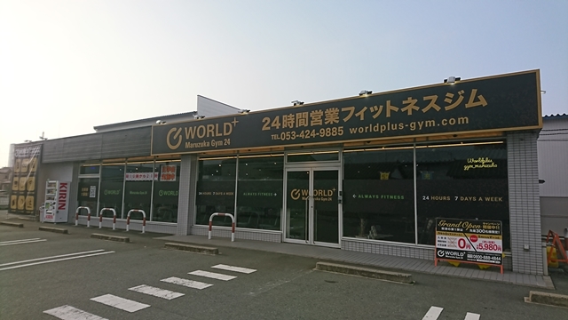 ワールド+ジム 丸塚店